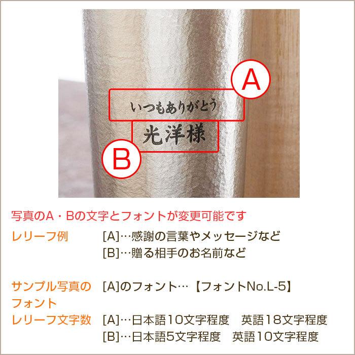 タンブラー　名入れ　プレゼント　ギフト　錫（すず）製　名入れタンブラー  360ml Laser　還暦祝い　結婚記念日 | 大阪錫器 | 10