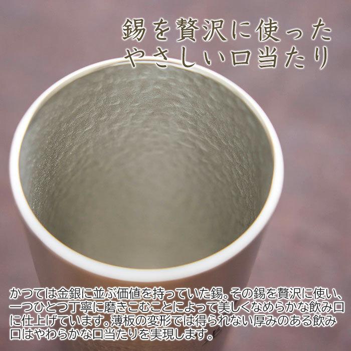タンブラー　名入れ　プレゼント　ギフト　錫（すず）製　名入れタンブラー  360ml Laser　還暦祝い　結婚記念日 | 大阪錫器 | 05