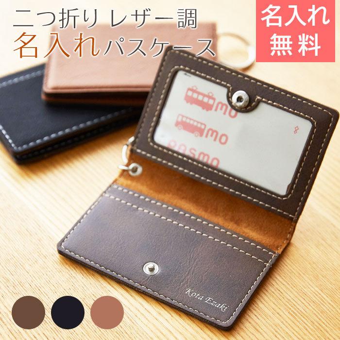 14300円 【国産】 名刺入れ カードケース パスケース