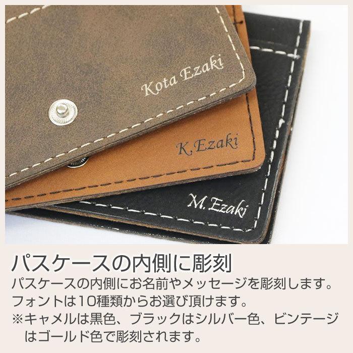 パスケース　カードケース　定期入れ　名入れ　卒業記念品　入学祝い　プレゼント　ギフト　二つ折り レザー調 名入れパスケース Laser | 名入れギフトKARIN | 13