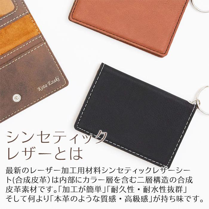 パスケース　カードケース　定期入れ　名入れ　卒業記念品　入学祝い　プレゼント　ギフト　二つ折り レザー調 名入れパスケース Laser | 名入れギフトKARIN | 07