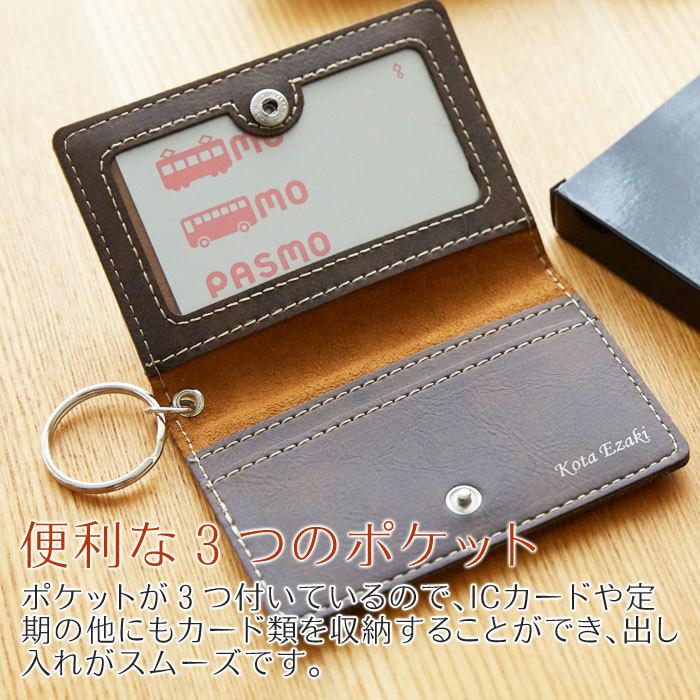 パスケース　カードケース　定期入れ　名入れ　卒業記念品　入学祝い　プレゼント　ギフト　二つ折り レザー調 名入れパスケース Laser | 名入れギフトKARIN | 08