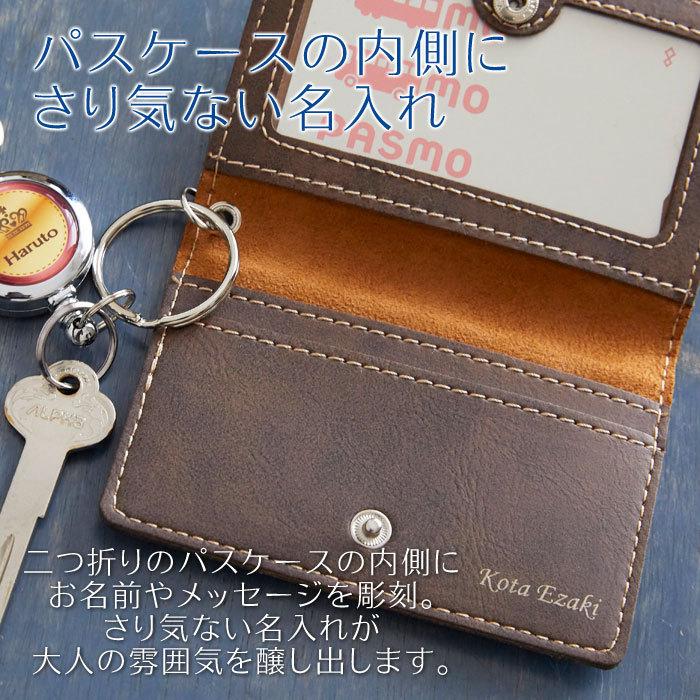 パスケース　カードケース　定期入れ　名入れ　卒業記念品　入学祝い　プレゼント　ギフト　二つ折り レザー調 名入れパスケース Laser | 名入れギフトKARIN | 10