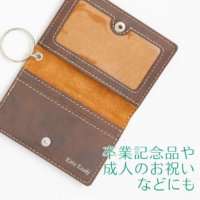 パスケース　カードケース　定期入れ　名入れ　卒業記念品　入学祝い　プレゼント　ギフト　二つ折り レザー調 名入れパスケース Laser | 名入れギフトKARIN | 11