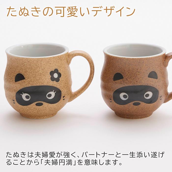 ペアマグカップ　マグカップ　木箱　名入れ　プレゼント　ギフト　名入れ木箱入り たぬき ペアマグカップ UV　結婚記念日　還暦祝い　両親　記念品 | 名入れギフトKARIN | 03