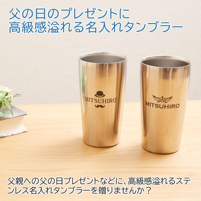 タンブラー　ステンレス　父の日　誕生日　プレゼント　ギフト　名入れステンレスタンブラー 真空二重構造 テイスティーミラー 450ml Laser | apide | 01