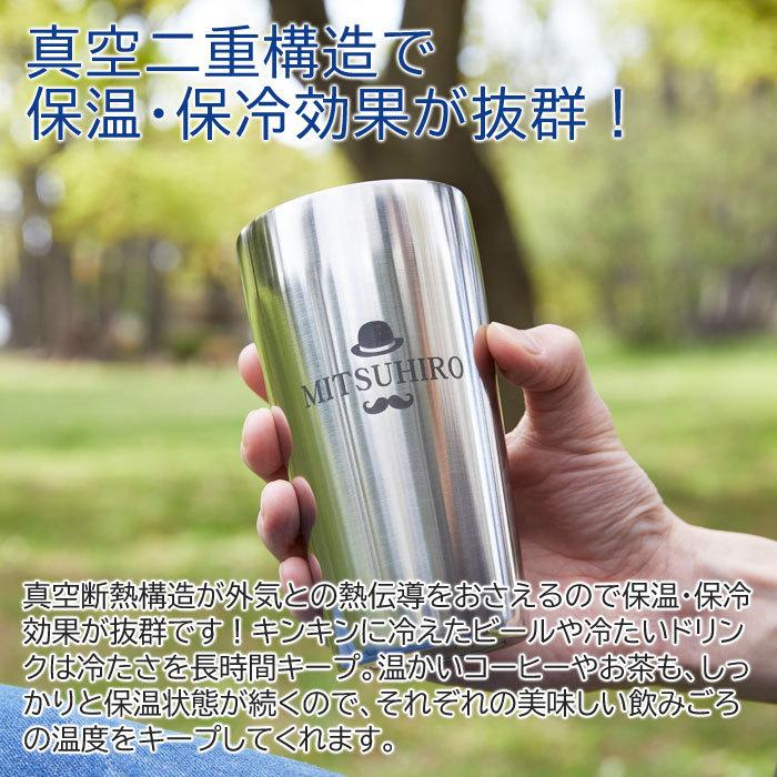 タンブラー　ステンレス　父の日　誕生日　プレゼント　ギフト　名入れステンレスタンブラー 真空二重構造 テイスティーミラー 450ml Laser | apide | 03