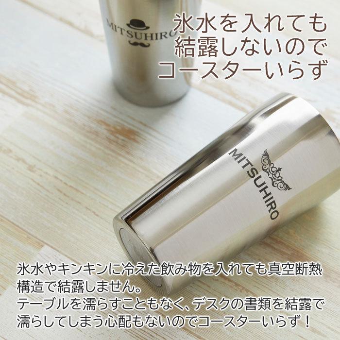 タンブラー　ステンレス　父の日　誕生日　プレゼント　ギフト　名入れステンレスタンブラー 真空二重構造 テイスティーミラー 450ml Laser | apide | 04