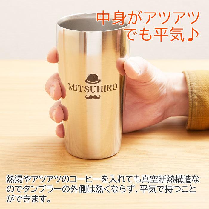 タンブラー　ステンレス　父の日　誕生日　プレゼント　ギフト　名入れステンレスタンブラー 真空二重構造 テイスティーミラー 450ml Laser | apide | 05