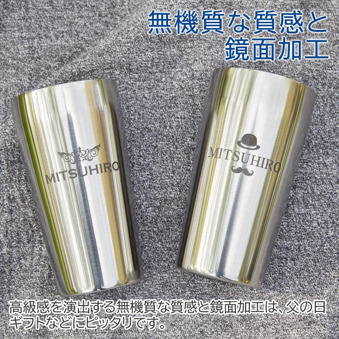 タンブラー　ステンレス　父の日　誕生日　プレゼント　ギフト　名入れステンレスタンブラー 真空二重構造 テイスティーミラー 450ml Laser | apide | 07