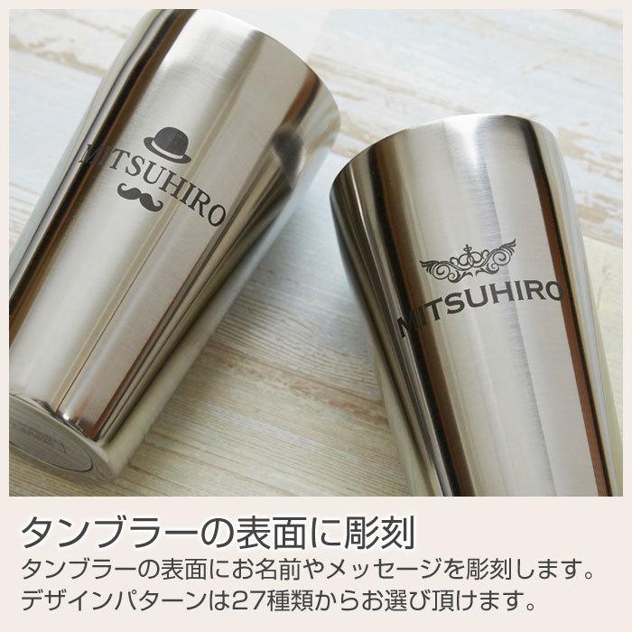 タンブラー　ステンレス　父の日　誕生日　プレゼント　ギフト　名入れステンレスタンブラー 真空二重構造 テイスティーミラー 450ml Laser | apide | 08