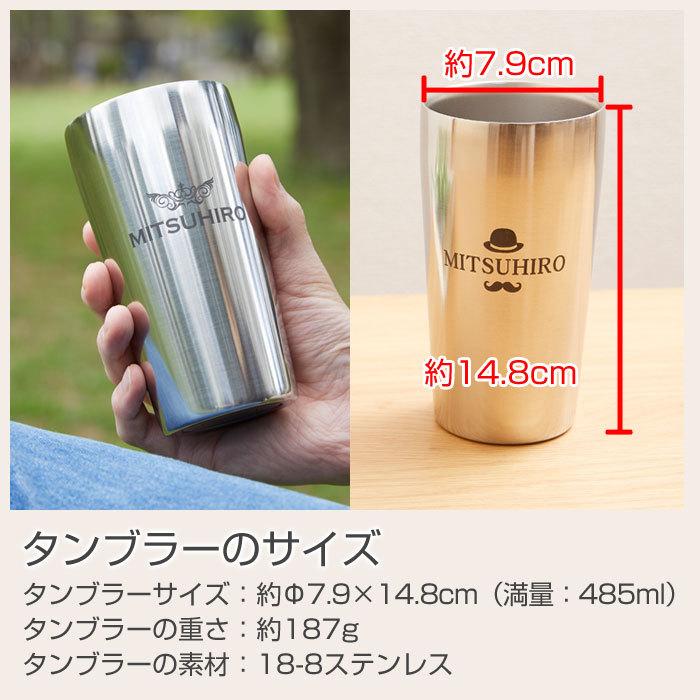 タンブラー　ステンレス　父の日　誕生日　プレゼント　ギフト　名入れステンレスタンブラー 真空二重構造 テイスティーミラー 450ml Laser | apide | 09