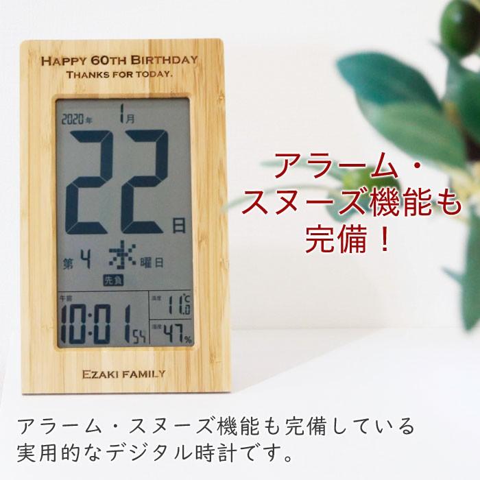 時計　名入れ　デジタル時計　日めくりカレンダー　還暦祝い　名入れ デジタル 日めくりカレンダー付き電波時計 天然竹 Laser | アデッソ | 05