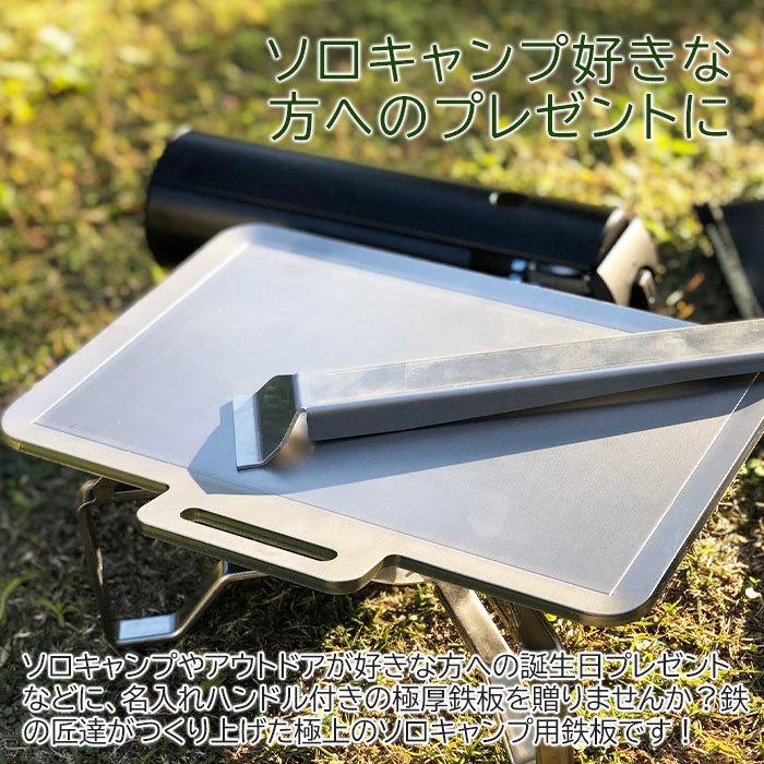 鉄板　極厚鉄板　バーベキュー　ソロキャンプ　名入れ　記念品　プレゼント　ギフト　極厚鉄板 鉄男No.29 6mm×300×175 (2.7kg)  ハンドルに名入れ Laser | 名入れギフトKARIN | 01
