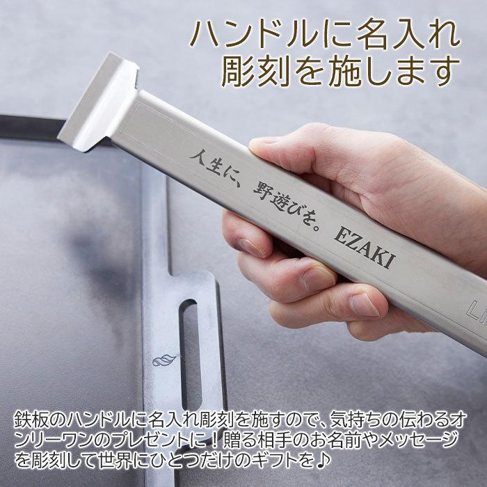 鉄板　極厚鉄板　バーベキュー　ソロキャンプ　名入れ　記念品　プレゼント　ギフト　極厚鉄板 鉄男No.29 6mm×300×175 (2.7kg)  ハンドルに名入れ Laser | 名入れギフトKARIN | 02