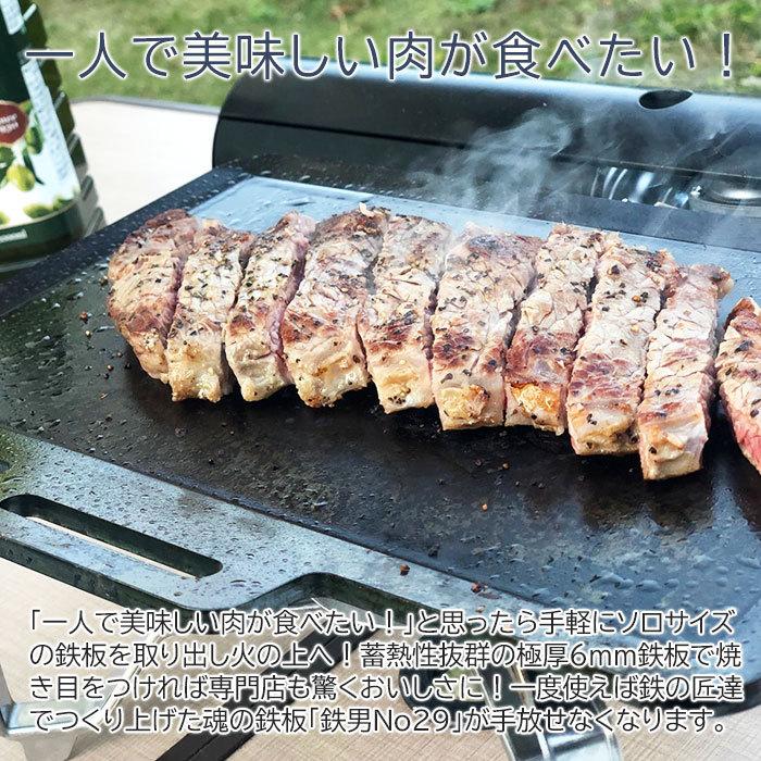 鉄板　極厚鉄板　バーベキュー　ソロキャンプ　名入れ　記念品　プレゼント　ギフト　極厚鉄板 鉄男No.29 6mm×300×175 (2.7kg)  ハンドルに名入れ Laser | 名入れギフトKARIN | 03