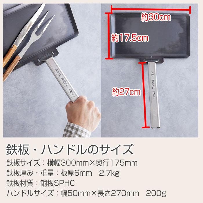 鉄板　極厚鉄板　バーベキュー　ソロキャンプ　名入れ　記念品　プレゼント　ギフト　極厚鉄板 鉄男No.29 6mm×300×175 (2.7kg)  ハンドルに名入れ Laser | 名入れギフトKARIN | 08