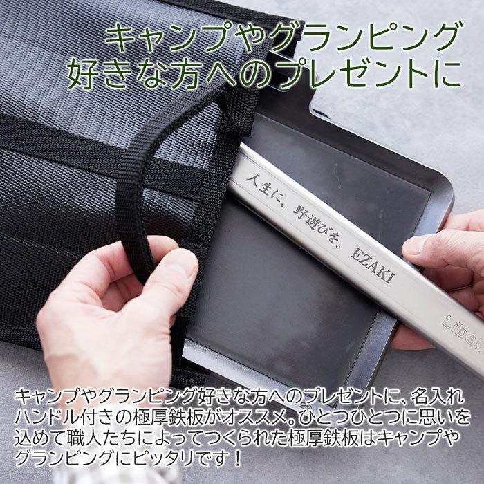 鉄板　極厚鉄板　バーベキュー　キャンプ　グランピング　名入れ　記念品　プレゼント　ギフト　極厚鉄板 鉄男No.29 ハンドルに名入れ 専用バック付き Laser | 名入れギフトKARIN | 01