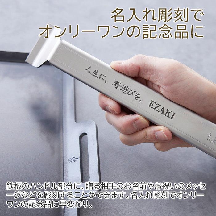 鉄板　極厚鉄板　バーベキュー　キャンプ　グランピング　名入れ　記念品　プレゼント　ギフト　極厚鉄板 鉄男No.29 ハンドルに名入れ 専用バック付き Laser | 名入れギフトKARIN | 02