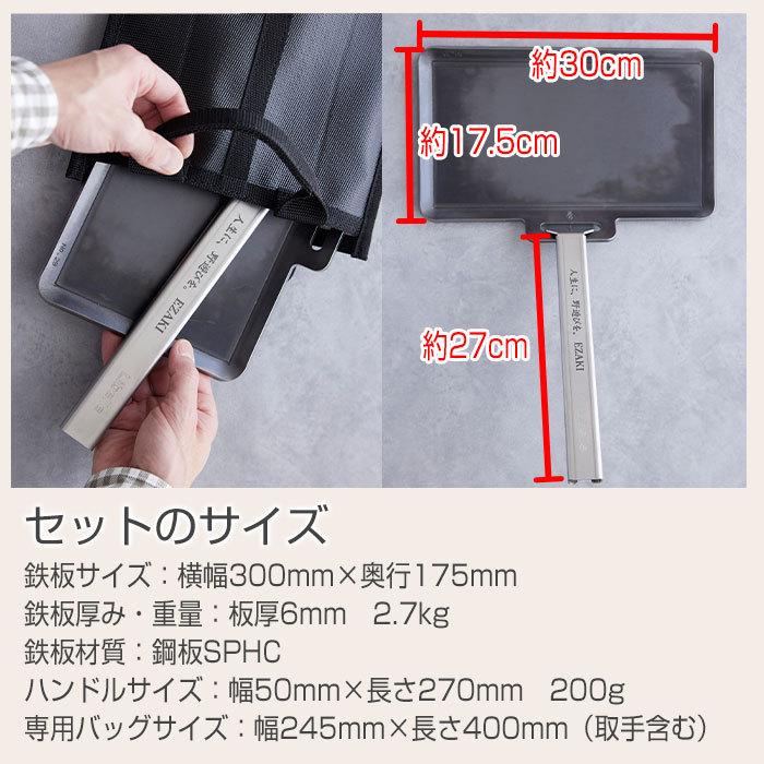 鉄板　極厚鉄板　バーベキュー　キャンプ　グランピング　名入れ　記念品　プレゼント　ギフト　極厚鉄板 鉄男No.29 ハンドルに名入れ 専用バック付き Laser | 名入れギフトKARIN | 09