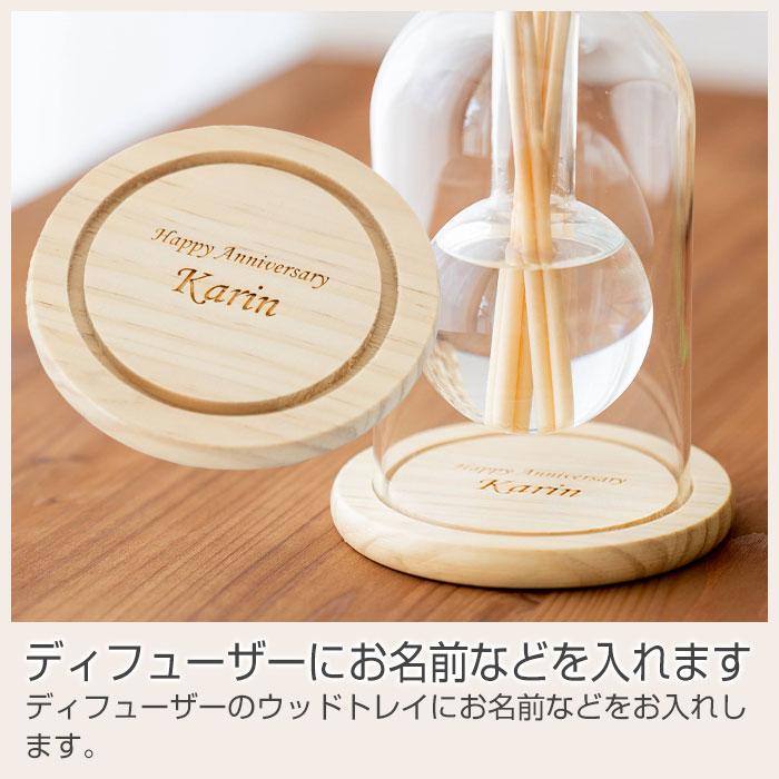 リードディフューザー　室内芳香剤　名入れ　名前入れ　結婚祝い　記念品　プレゼント　ギフト　名入れ サリアベル フラワーベースリードディフューザー laser | 名入れギフトKARIN | 13