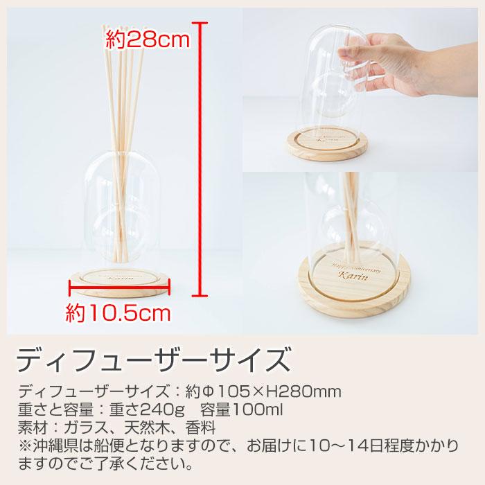 リードディフューザー　室内芳香剤　名入れ　名前入れ　結婚祝い　記念品　プレゼント　ギフト　名入れ サリアベル フラワーベースリードディフューザー laser | 名入れギフトKARIN | 14