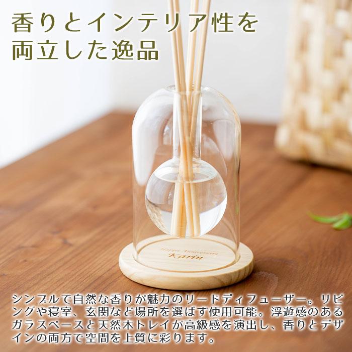 リードディフューザー　室内芳香剤　名入れ　名前入れ　結婚祝い　記念品　プレゼント　ギフト　名入れ サリアベル フラワーベースリードディフューザー laser | 名入れギフトKARIN | 07