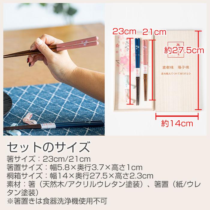 名入れギフトKARIN 名入れ 夫婦箸 箸 箸置き ペア 木箱入り プレゼント