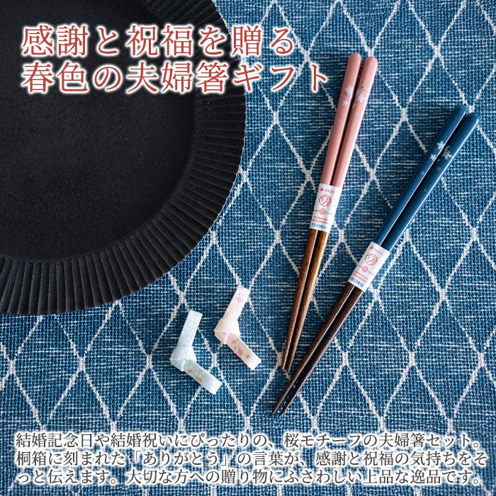 名入れギフトKARIN 名入れ 夫婦箸 箸 箸置き ペア 木箱入り プレゼント