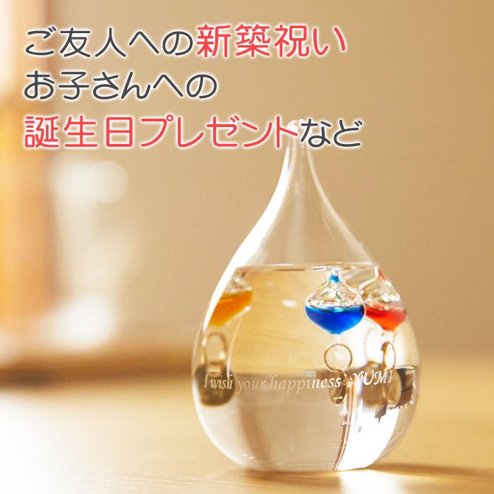 温度計　ガリレオ温度計　名入れ　プレゼント　ギフト　ガラスフロート名入れ温度計 | 名入れギフトKARIN | 01