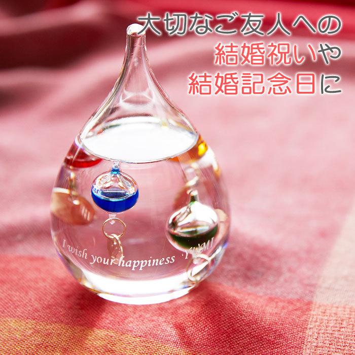 温度計　ガリレオ温度計　名入れ　プレゼント　ギフト　ガラスフロート名入れ温度計 | 名入れギフトKARIN | 07