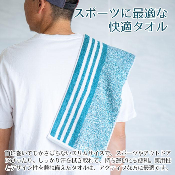 タオル　スポーツタオル　アディダス　誕生日　入学祝い　名前刺繍　名入れ　プレゼント　ギフト　 名入れ刺繍タオル スリーアクティブロングタオル ADIDAS | 名入れギフトKARIN | 06