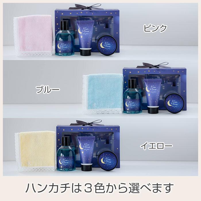 ハンカチ　ボディケアセット　名前刺繍　名入れ　プレゼント　ギフト　名入れ イニシャル ハンカチ レース ＆ A Time to Dream ボディケアセット　母の日 | 名入れギフトKARIN | 13