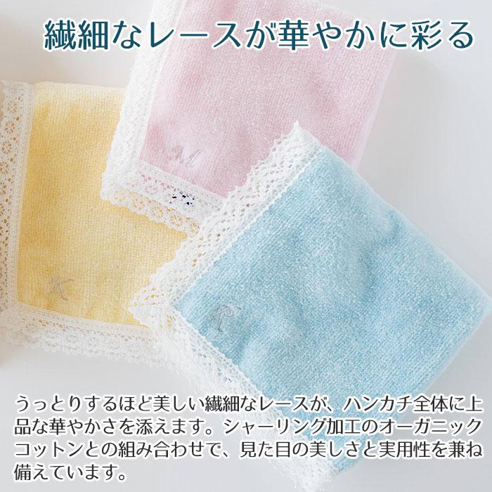 ハンカチ　ボディケアセット　名前刺繍　名入れ　プレゼント　ギフト　名入れ イニシャル ハンカチ レース ＆ A Time to Dream ボディケアセット　母の日 | 名入れギフトKARIN | 06