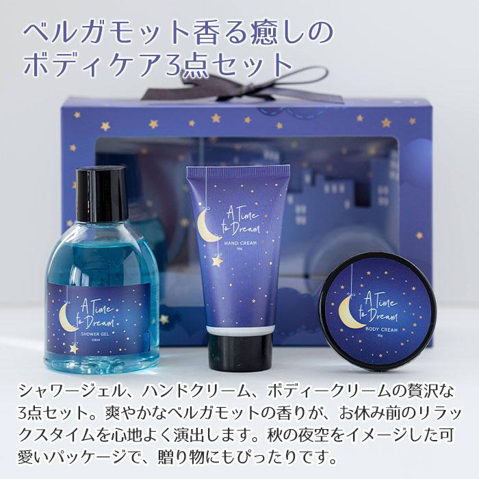 ハンカチ　ボディケアセット　名前刺繍　名入れ　プレゼント　ギフト　名入れ イニシャル ハンカチ レース ＆ A Time to Dream ボディケアセット　母の日 | 名入れギフトKARIN | 09