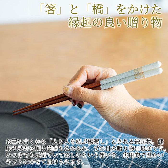 名入れ　夫婦箸　箸　箸置き　木箱入り　プレゼント　ギフト　父の日ギフト 名入れ 桐箱 箸置付 ペアミント UV　父の日 | 名入れギフトKARIN | 05