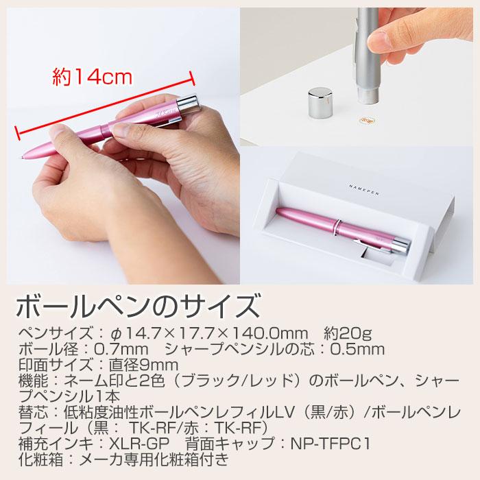ペン　印鑑　名入れ　ボールペン　プレゼント　ギフト　就職祝い　卒業記念品　記念品　印鑑付き 名入れボールペン シャチハタ ネームペン トリノ UV | 名入れギフトKARIN | 15
