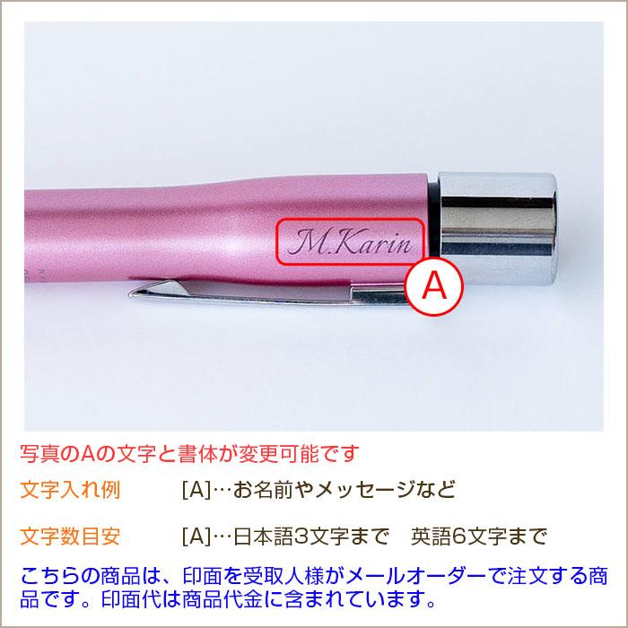 ペン　印鑑　名入れ　ボールペン　プレゼント　ギフト　就職祝い　卒業記念品　記念品　印鑑付き 名入れボールペン シャチハタ ネームペン トリノ UV | 名入れギフトKARIN | 16