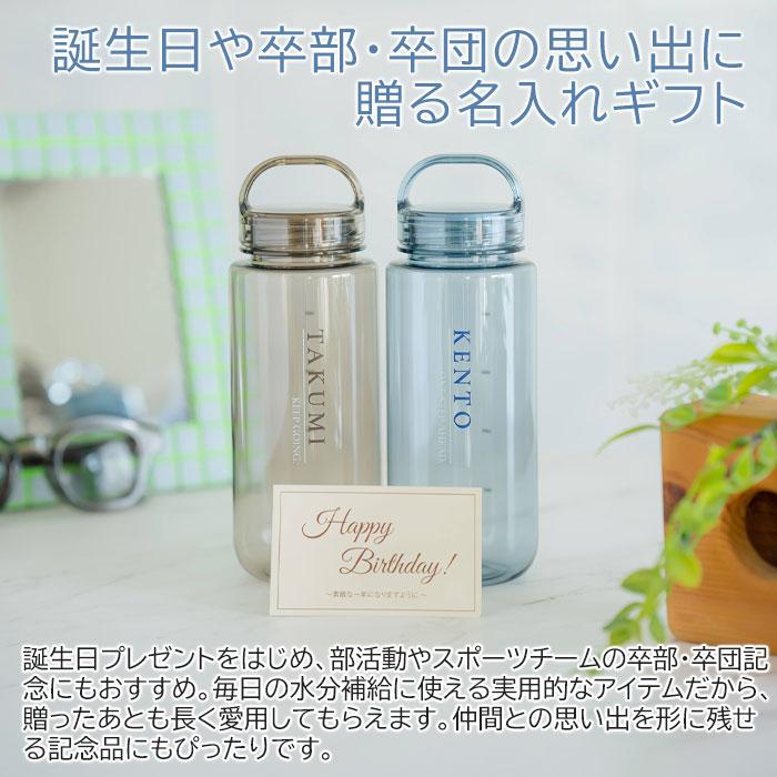 名入れ　ボトル　水筒　ウォーターボトル　誕生日　卒団記念　プレゼント　ギフト　名入れ 常温ボトル トライタン製 500ml mlte EDGE BOTTLE UV | 名入れギフトKARIN | 03