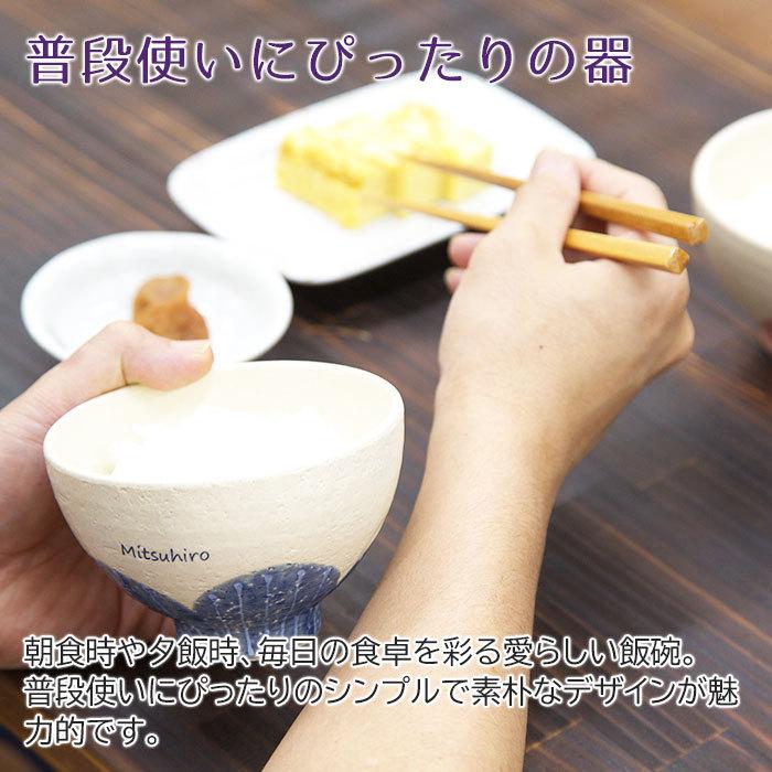 飯碗　茶碗　ペア　セット　名入れ　プレゼント　ギフト　飯碗　箸　ペアセット　ツグミ | 名入れギフトKARIN | 04