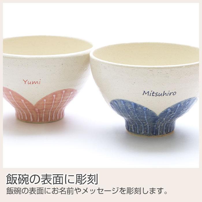 飯碗　茶碗　ペア　セット　名入れ　プレゼント　ギフト　飯碗　箸　ペアセット　ツグミ | 名入れギフトKARIN | 07