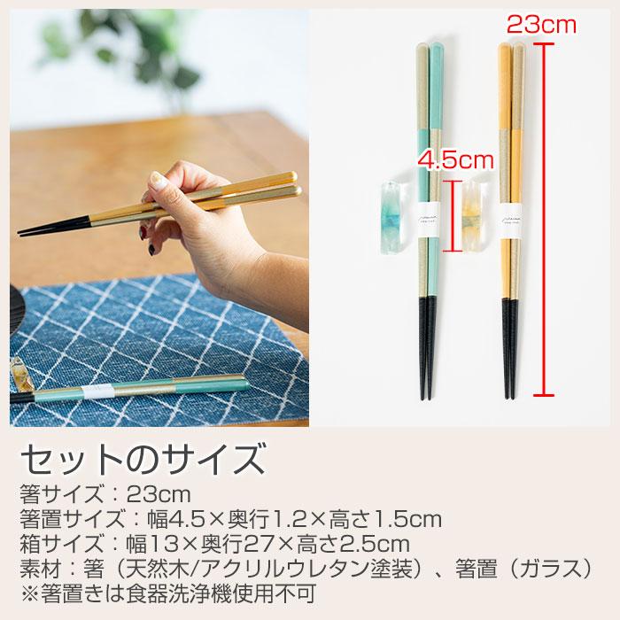 名入れ　夫婦箸　箸　箸置き　ペア　ケース入り　プレゼント　ギフト　名入れ ブックケース ブェール B×Y UV　結婚祝い　入籍祝い | 名入れギフトKARIN | 10