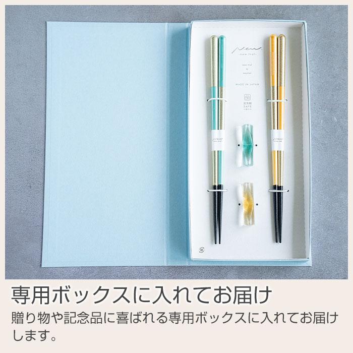 名入れ　夫婦箸　箸　箸置き　ペア　ケース入り　プレゼント　ギフト　名入れ ブックケース ブェール B×Y UV　結婚祝い　入籍祝い | 名入れギフトKARIN | 11