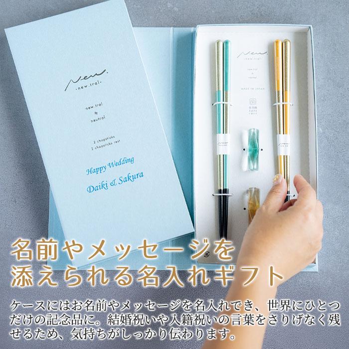 名入れ　夫婦箸　箸　箸置き　ペア　ケース入り　プレゼント　ギフト　名入れ ブックケース ブェール B×Y UV　結婚祝い　入籍祝い | 名入れギフトKARIN | 02