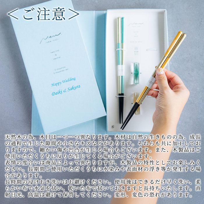 名入れ　夫婦箸　箸　箸置き　ペア　ケース入り　プレゼント　ギフト　名入れ ブックケース ブェール B×Y UV　結婚祝い　入籍祝い | 名入れギフトKARIN | 06