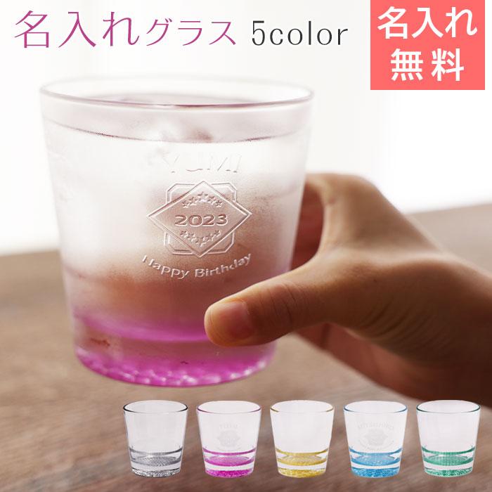 グラス　名入れ　プレゼント　ギフト　ロックグラス　ウイスキーグラス　名入れグラス　VIDIVI　モザイコ ボトムカラー ダブルオールドファッション　誕生日 | 名入れギフトKARIN