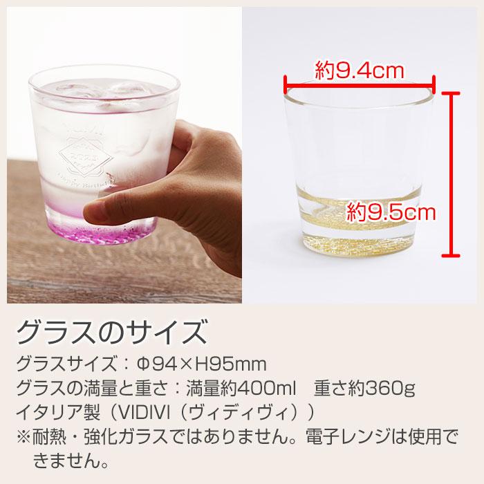 グラス　名入れ　プレゼント　ギフト　ロックグラス　ウイスキーグラス　名入れグラス　VIDIVI　モザイコ ボトムカラー ダブルオールドファッション　誕生日 | 名入れギフトKARIN | 16