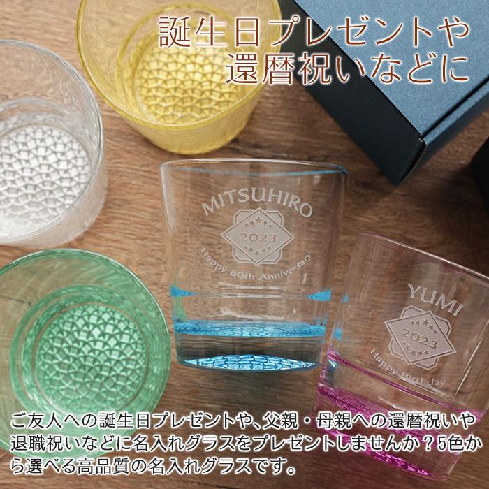 グラス　名入れ　プレゼント　ギフト　ロックグラス　ウイスキーグラス　名入れグラス　VIDIVI　モザイコ ボトムカラー ダブルオールドファッション　誕生日 | 名入れギフトKARIN | 08