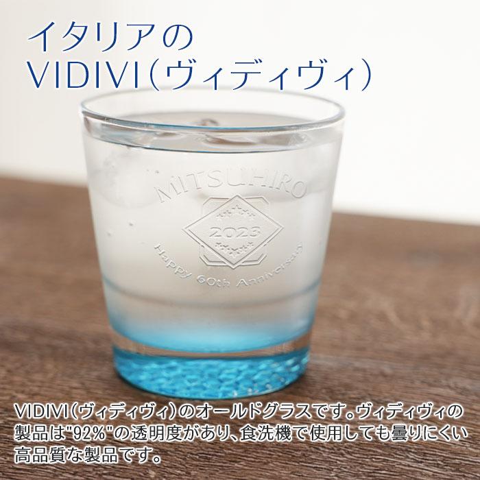 グラス　名入れ　プレゼント　ギフト　ロックグラス　ウイスキーグラス　名入れグラス　VIDIVI　モザイコ ボトムカラー ダブルオールドファッション　誕生日 | 名入れギフトKARIN | 10