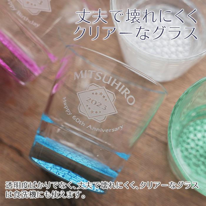 グラス　名入れ　プレゼント　ギフト　ロックグラス　ウイスキーグラス　名入れグラス　VIDIVI　モザイコ ボトムカラー ダブルオールドファッション　誕生日 | 名入れギフトKARIN | 11